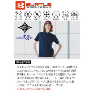BURTLE バートル 半袖ポロシャツ 717...の詳細画像1