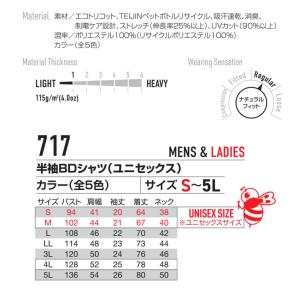 BURTLE バートル 半袖ポロシャツ 717...の詳細画像5
