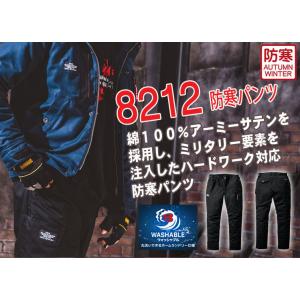 防寒服 BURTLE バートル 防寒カーゴパン...の詳細画像1