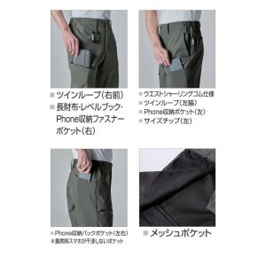 BURTLE バートル 防風ジョガーパンツ 8...の詳細画像5