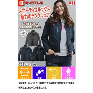 BURTLE バートル ジャケット 831 秋...の詳細画像1