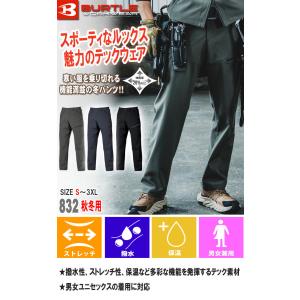 BURTLE バートル カーゴパンツ 832 ...の詳細画像1