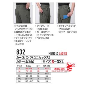 BURTLE バートル カーゴパンツ 832 ...の詳細画像4