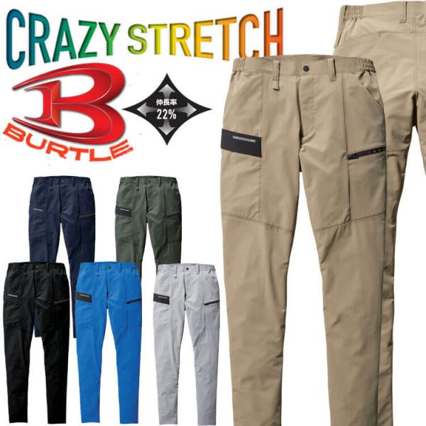 BURTLE バートル カーゴパンツ(ユニセックス) 9702 春夏 作業着 サイズS〜3L