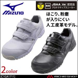 安全靴 ミズノ mizuno プロテクティブスニーカー C1GA1711 オールマイティCS  マジックタイプ｜michioshop