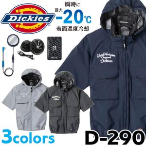 ボルトクール ペルチェ空調半袖ブルゾン+ファン小...の商品画像