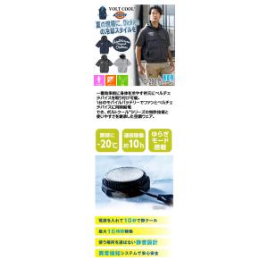 ボルトクール ペルチェ空調半袖ブルゾン+ファン...の詳細画像1