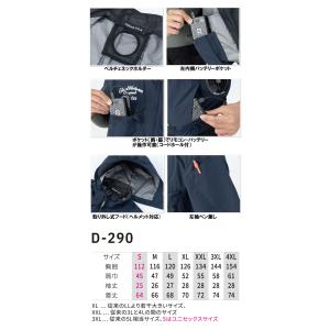 ボルトクール ペルチェ空調半袖ブルゾン+ファン...の詳細画像4