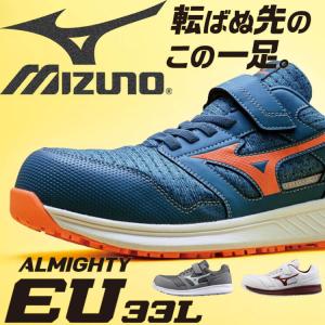 ミズノ 安全靴 オールマイティ HW22L F1GA2001 JSAA規格 A種 ALMIGHTY