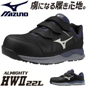 MIZUNO（ミズノ） 安全靴 オールマイティ HWII 22L : ワークショップ