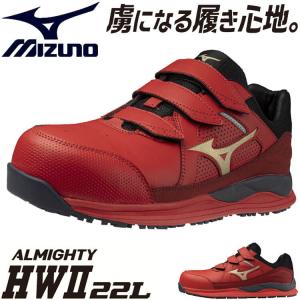 MIZUNO（ミズノ） 安全靴 オールマイティ HWII 22L F1GA2401 62 レッド