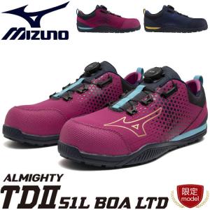 MIZUNO（ミズノ） 安全靴 オールマイティ ALMIGHTY LS2 11L DENIM 新作