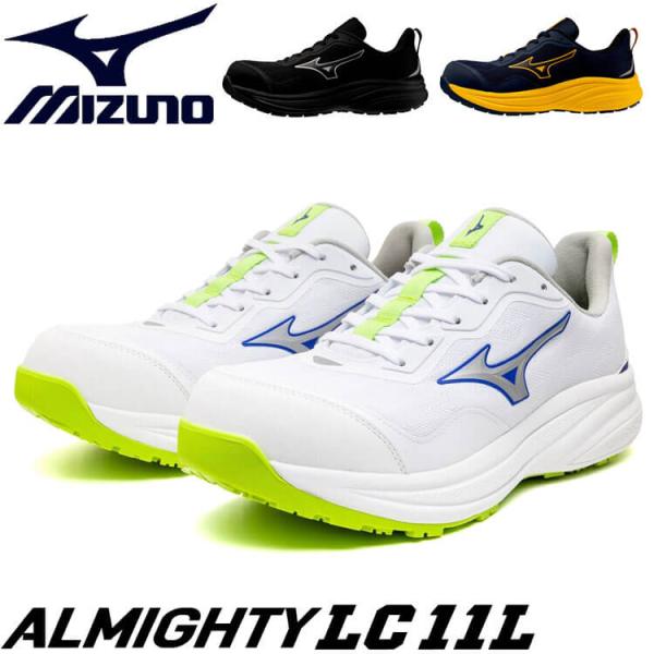 安全靴 ミズノ mizuno プロテクティブスニーカー F1GA2610 オールマイティ LC 11...