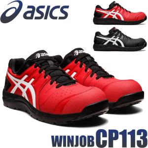 ウィンジョブ 安全靴 アシックス asics スニーカー CP219 BOA