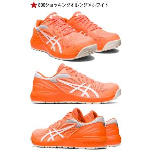 在庫限り 安全靴 アシックス asics スニ...の詳細画像5