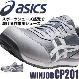 ウィンジョブ 在庫限り 安全靴 アシックス asics スニーカー JSAA規定A