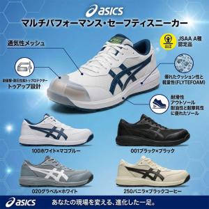 安全靴 アシックス asics スニーカー ウ...の詳細画像1
