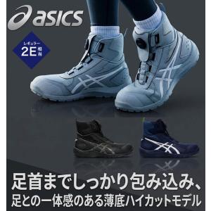 [9/18入荷先行予約]安全靴 アシックス a...の詳細画像1