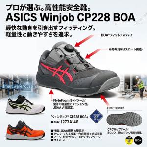 [8月下旬入荷先行予約]安全靴 アシックス a...の詳細画像1