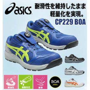 安全靴 アシックス asics スニーカー ウ...の詳細画像1