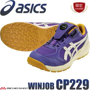 数量限定 安全靴 アシックス asics スニーカー ウィンジョブ CP229 Boa JSAA規定A種認定品 ローカット 2026年春夏新作[即日発送]