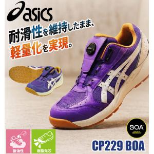 数量限定 安全靴 アシックス asics スニ...の詳細画像1