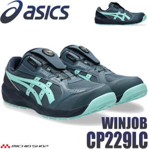 ウィンジョブ 安全靴 アシックス asics スニーカー CP314 Boa