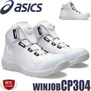 [11月下旬入荷先行][数量限定]安全靴 アシックス asics