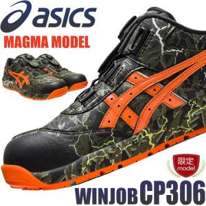[4月中旬入荷先行][数量限定]安全靴 アシックス asics