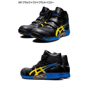 在庫限り 安全靴 アシックス asics ウィ...の詳細画像5