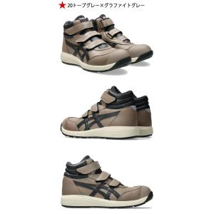 安全靴 アシックス asics スニーカー ウ...の詳細画像4