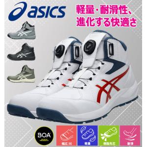 安全靴 アシックス asics スニーカー ウ...の詳細画像1