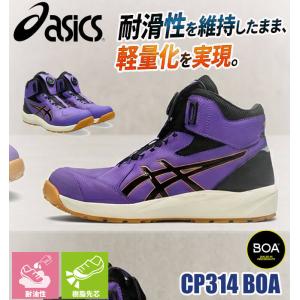 数量限定 安全靴 アシックス asics スニ...の詳細画像1