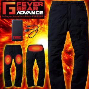 電熱ベスト 防寒着 FEVER GEAR FGA20022 ヒーター内蔵電熱パンツ 自重堂 SS〜LL