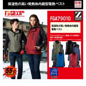 電熱ベスト Z-DRAGON 防寒着 FEVE...の詳細画像1