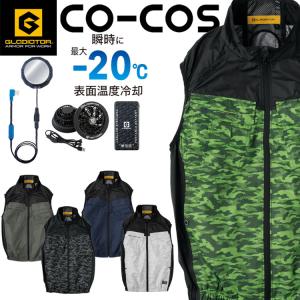 ミドリ安全 作業服 春夏 クールファン ベスト(ファン別売) WEV20