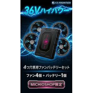 アイズフロンティア 4つ穴ベスト・ファンバッテ...の詳細画像4