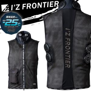 I'Z FRONTIER アイズフロンティア 冷却ペルチェ専用6個タイプ長袖