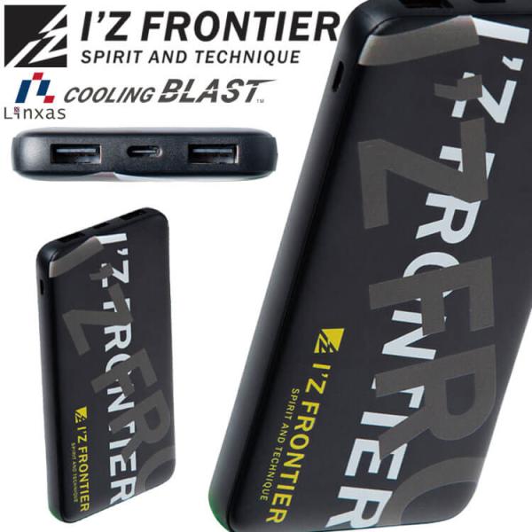 アイズフロンティア モバイルバッテリー 90015 リンクサス LINXAS  [即日発送]