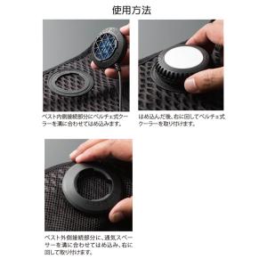 クロダルマ クーラーベスト&ペルチェデバイスバ...の詳細画像3