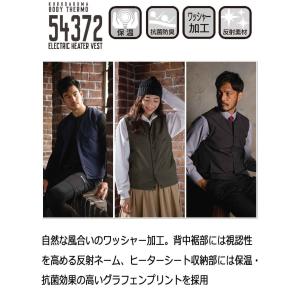 電熱ベスト 防寒着 クロダルマ インナーベスト...の詳細画像1