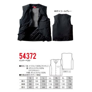 電熱ベスト 防寒着 クロダルマ インナーベスト...の詳細画像4