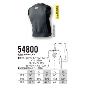 電熱ベスト 防寒着 クロダルマ インナーベスト...の詳細画像5