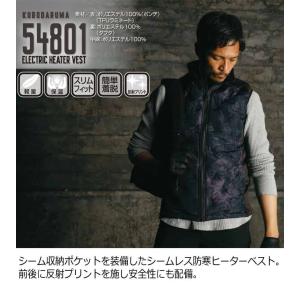 電熱ベスト 防寒着 クロダルマ シームレス防寒...の詳細画像1