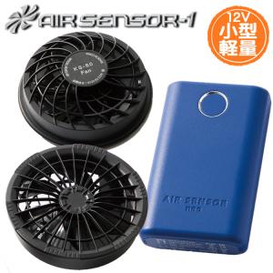 クロダルマ エアセンサーネオ 小型12Vファンバッテリーフルセット KS-60 AIR SENSOR NEO 2024年モデル｜michioshop