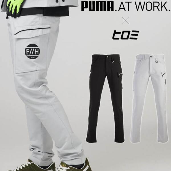 PUMA×ヒロミ コラボ プーマ カーゴパンツ PW-3045G 作業服 作業着 通年 数量限定 2...