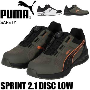 PUMA（プーマ） 安全靴 RIDER 2.1 LOW H&L 64.401.0 JAPAN ATHLETIC