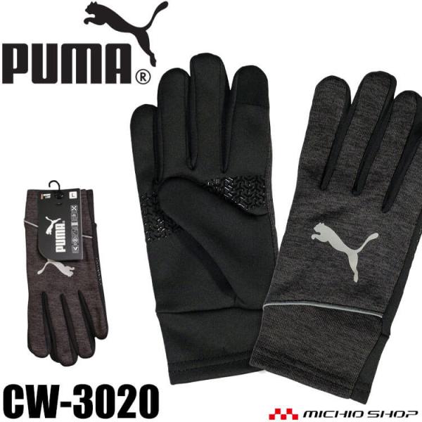プーマ PUMA WORKING GLOVE CW-3020 1双 グリップグローブ ハイゲージニッ...