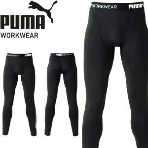 PUMA プーマ パフォーマンスタイツ PW-2014N インナー コンプレッション 作業服 作業着 春夏[即日発送]｜ミチオショップYahoo!店