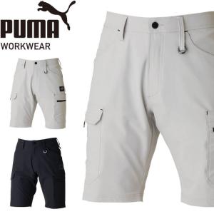 PUMA プーマ ショートカーゴパンツ PW-3017N 作業着 作業服 春夏[即日発送]